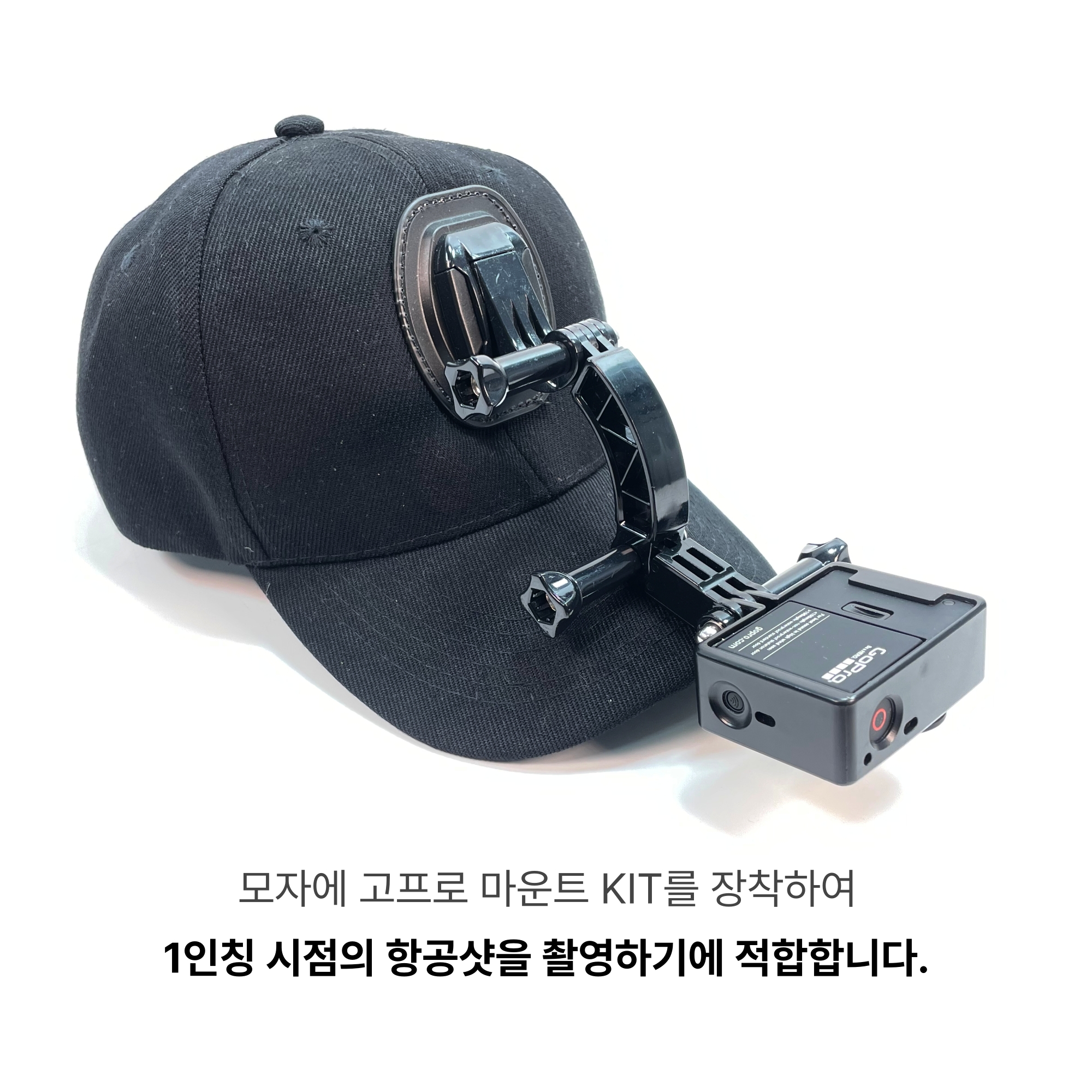 항공샷 고프로 모자마운트 - 액션캠 캡마운트 - 상세 이미지 4