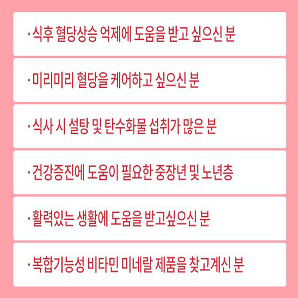 혈당케어 앤 바나바 90정 3개월분 이미지 2