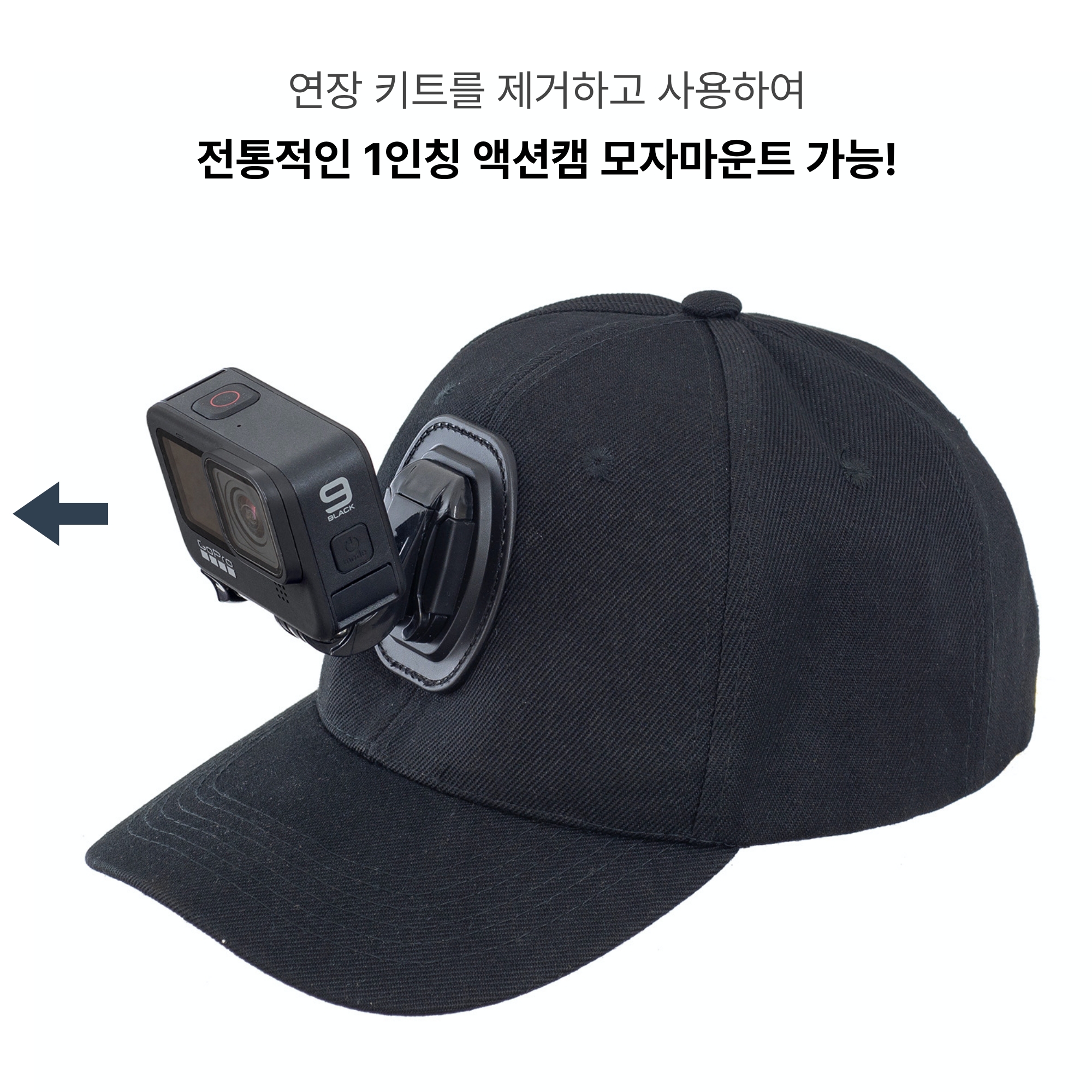 항공샷 고프로 모자마운트 - 액션캠 캡마운트 - 상세 이미지 5