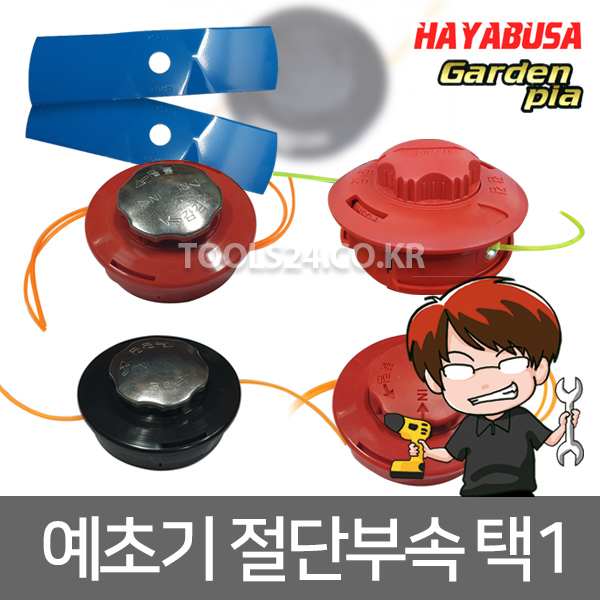공구왕황부장 국산 대동 가든피아 나일론카타 예초기날 : 자산종합상사