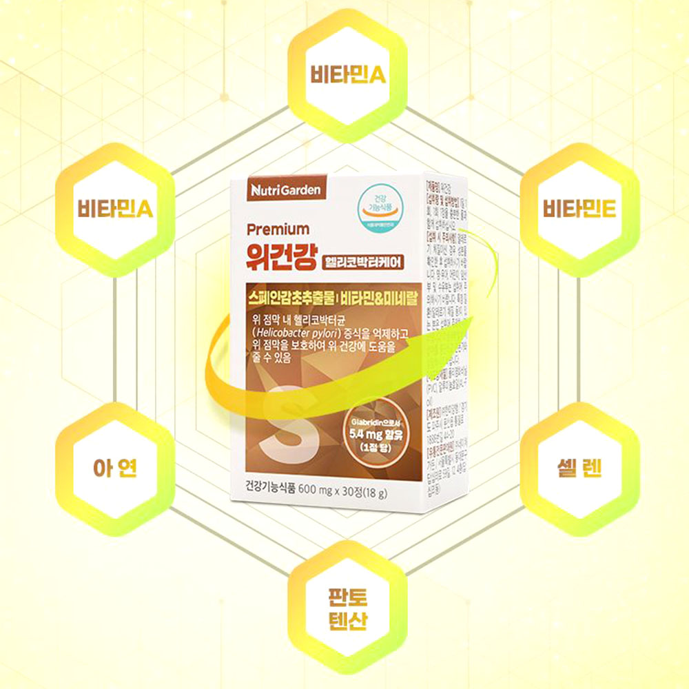 위건강 프리미엄 헬리코박터케어 30정 1개월분 - 상세 이미지 4