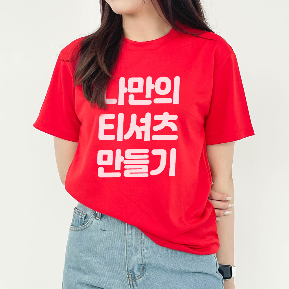 단체티 주문제작 기능성 반팔 쿨티셔츠 소량 - 상세 이미지 3