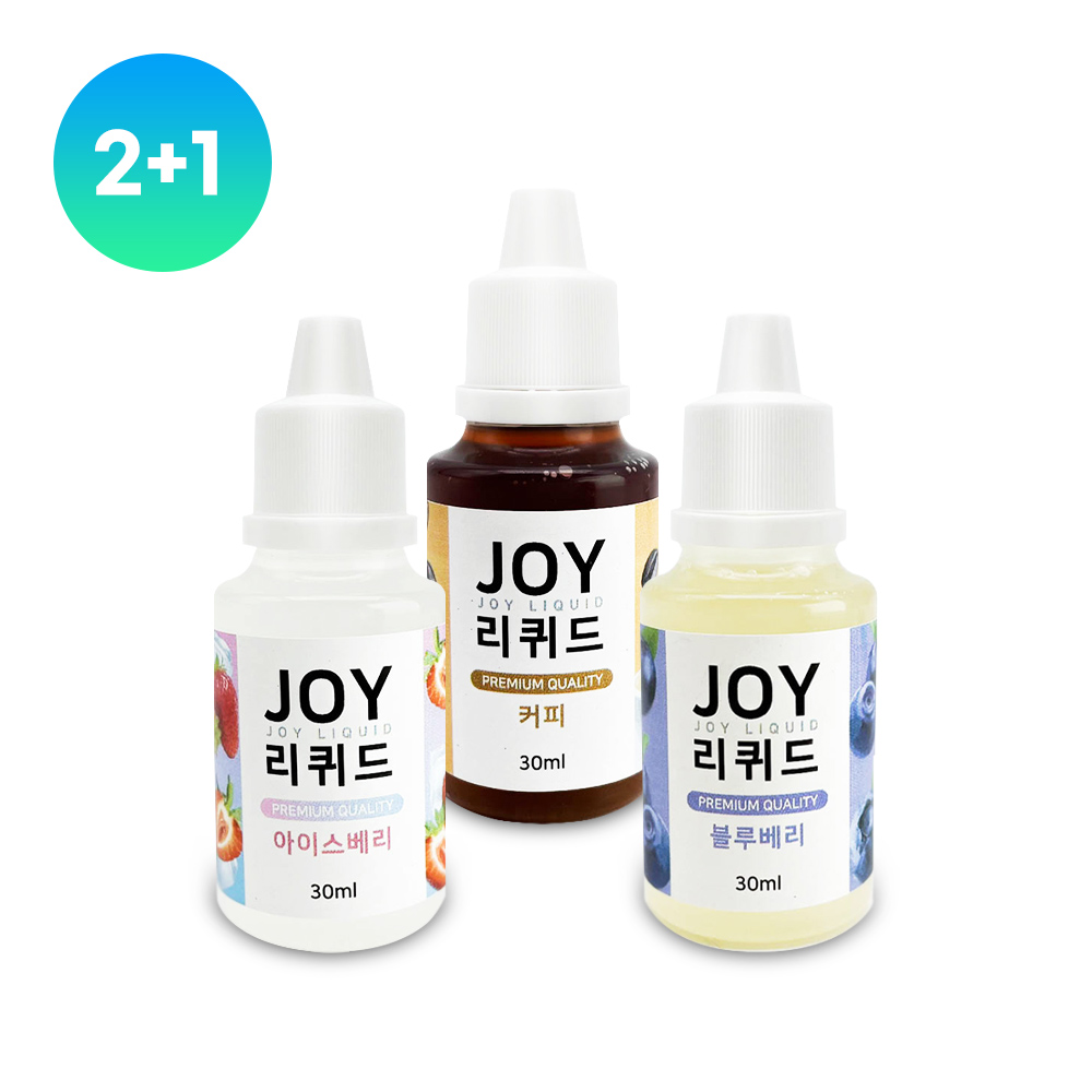 조이리퀴드 30ml 3종세트 액상 향료 플레이버 PG VG 글리세린 식품첨가물 식용 - 상품 이미지