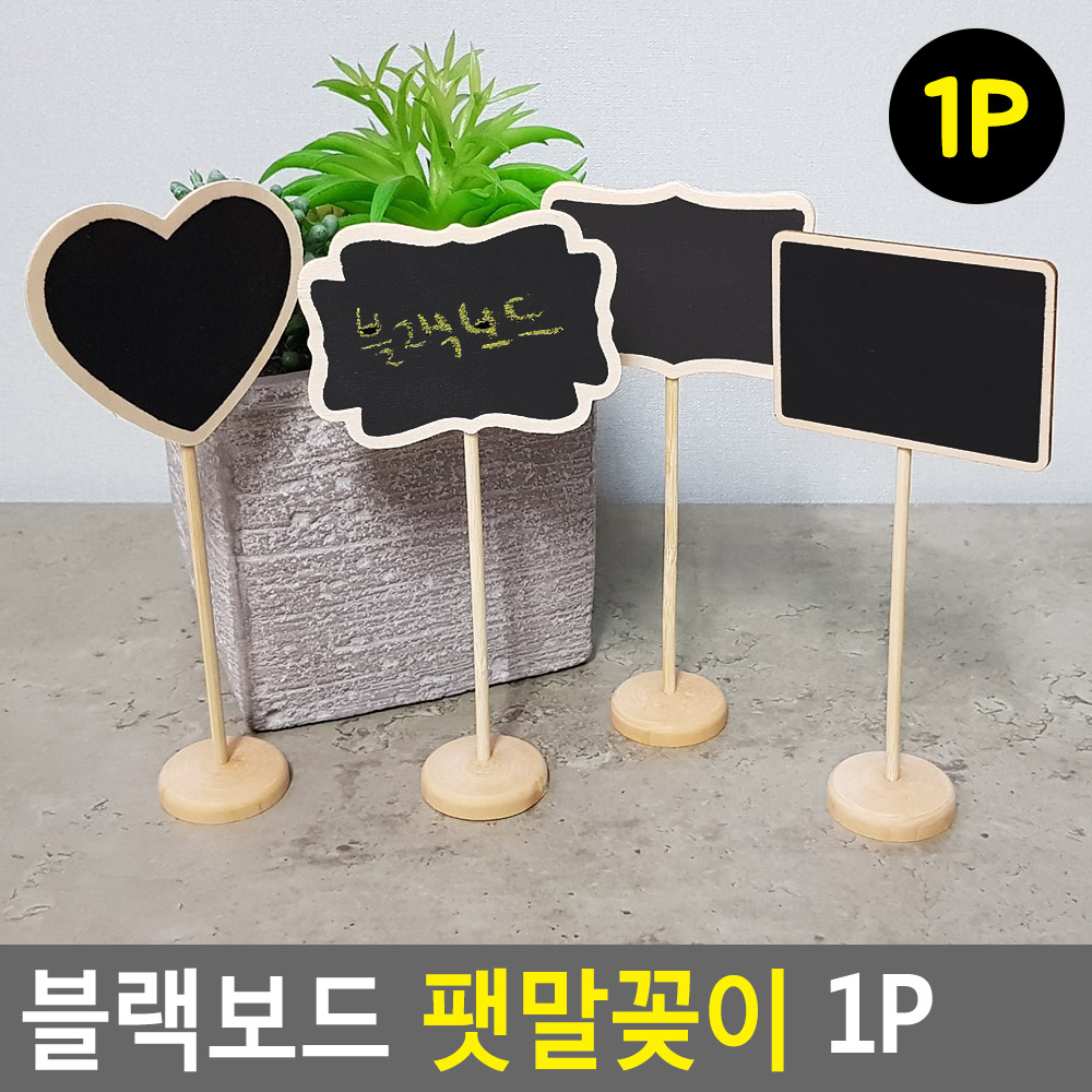 블랙보드 판 가격표 메뉴판 칠판 메뉴 흑칠판 - 상세 이미지 4