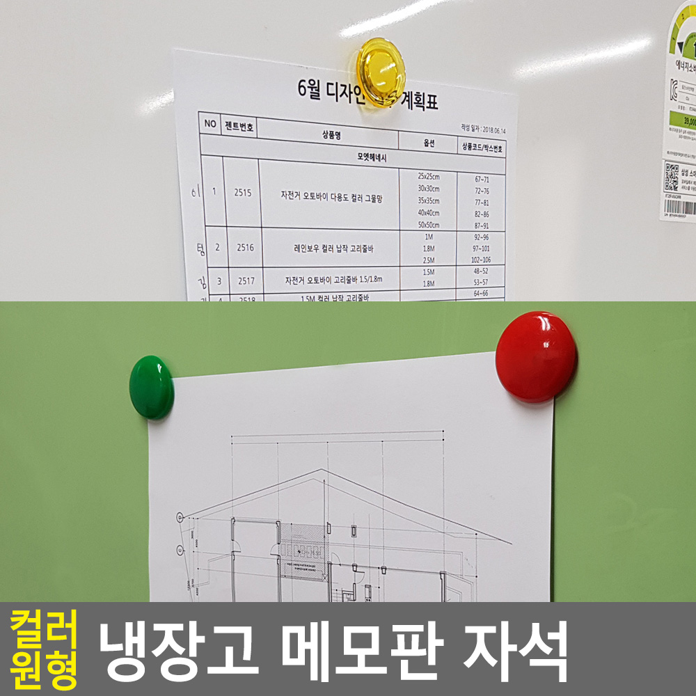 냉장고 문 자석 동그라미 동그란 원형 둥근 메모 홀더 - 상세 이미지 5