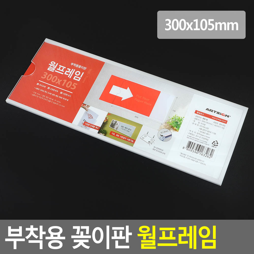 부착용꽂이판 아크릴 pop 꽂이 광고판 안내판 홍보판 - 상세 이미지 3