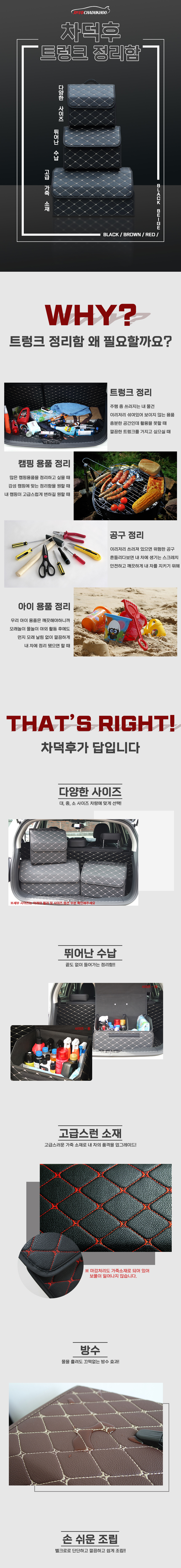 차덕후 트렁크 정리함 차박 자동차 가죽 수납함