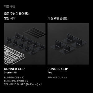 건프라이머 프라모델 런너 거치대 스탠드 런너클립 [스타터킷] 솔직 후기 | 실제 배치 사진 포함 - 상품 이미지 3