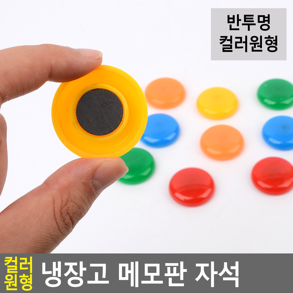 냉장고 문 자석 동그라미 동그란 원형 둥근 메모 홀더 - 상세 이미지 4