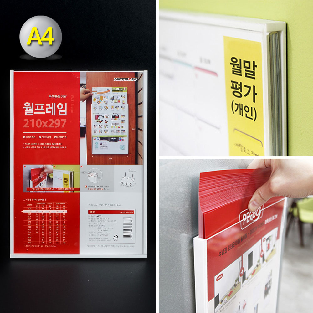전단지 꽂이 리플릿 리플렛 거치대 홍보물 부착형 - 상세 이미지 4