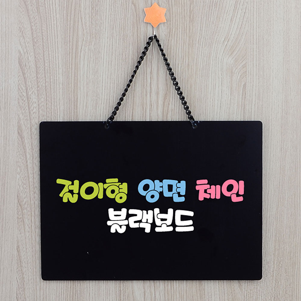 흑칠판 대형 블랙 보드 메뉴 판 카페 이젤 업소용 - 상세 이미지 3