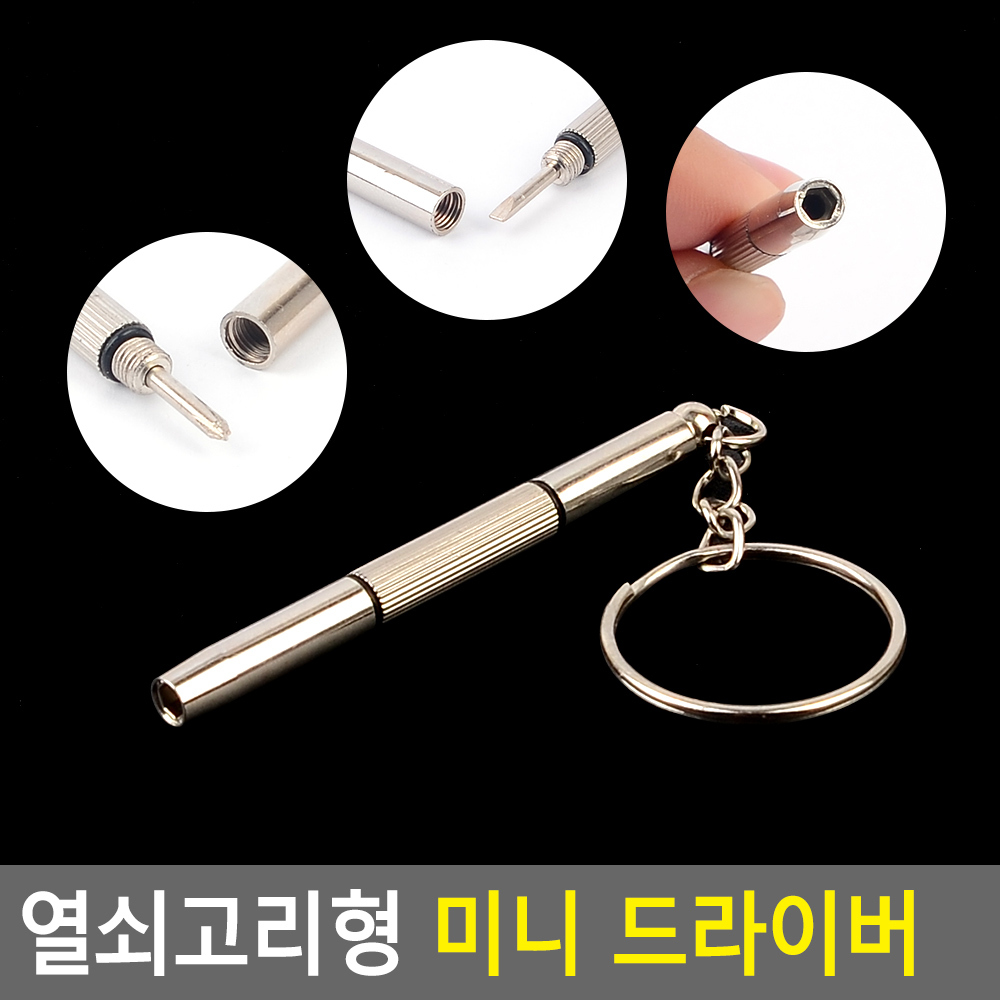 안경용 드라이버 시계 안경 나사 미세 초정밀 초소형 - 상세 이미지 4