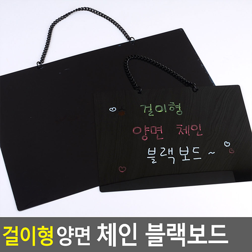 흑칠판 대형 블랙 보드 메뉴 판 카페 이젤 업소용 - 상세 이미지 5
