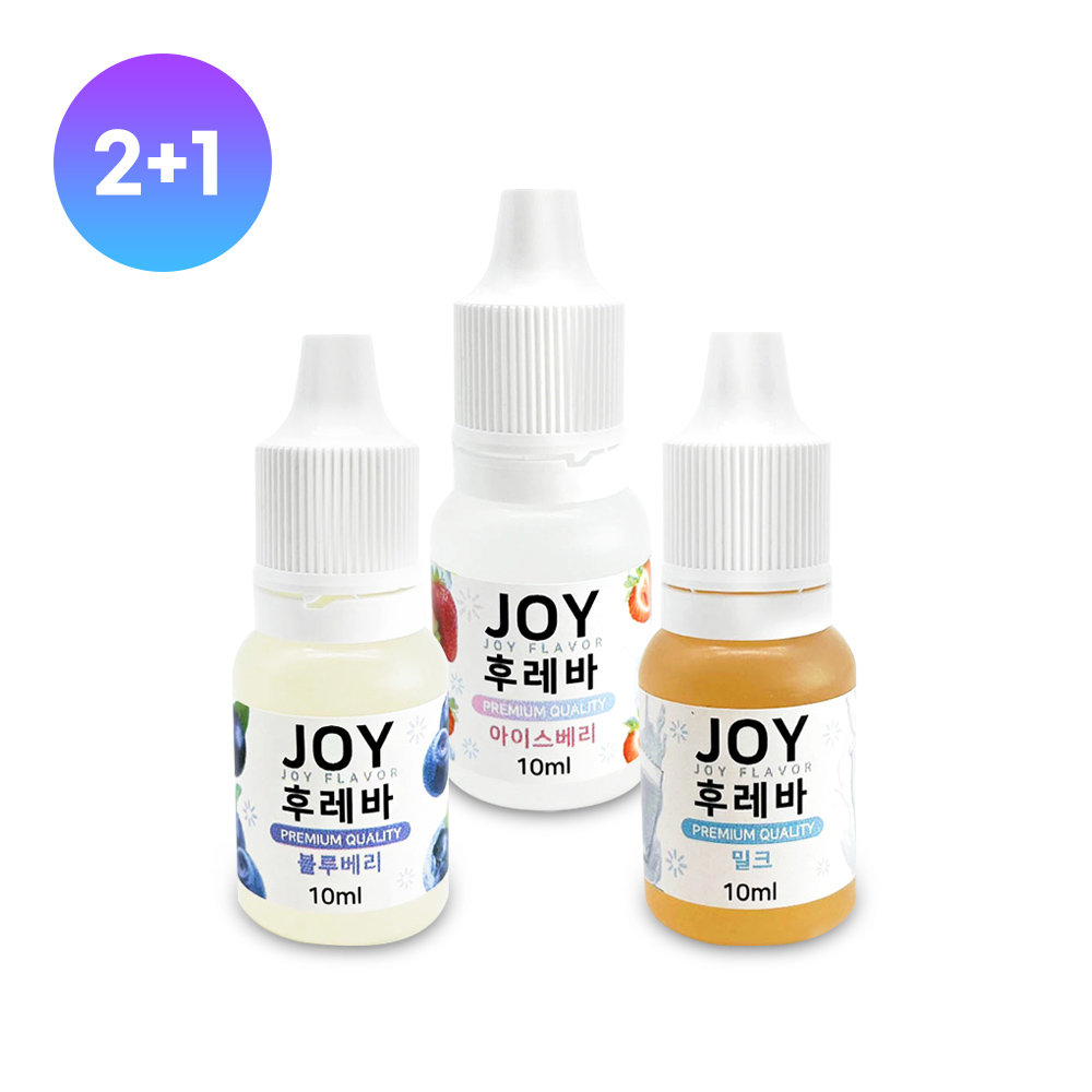 조이후레바 10ml 3종세트/2개 가격으로 3개구매/식품첨가물 식용가능 후레바 플레이버 향료 글리세린 VG PG 무료배송 - 상품 이미지