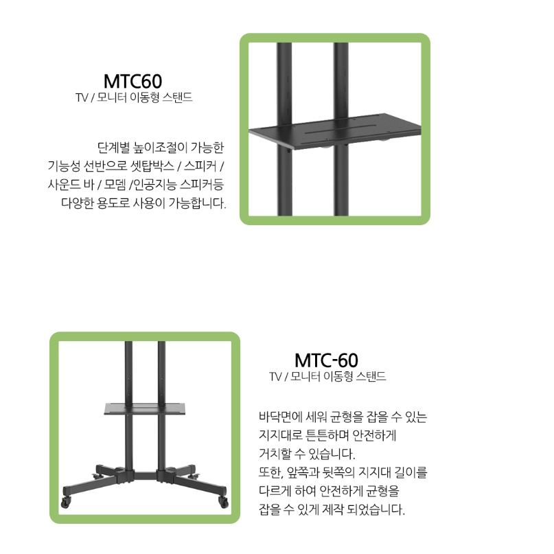 이동식모니터스탠드 대형티비거치대 이동형tv스탠드 다리 - 상세 이미지 3