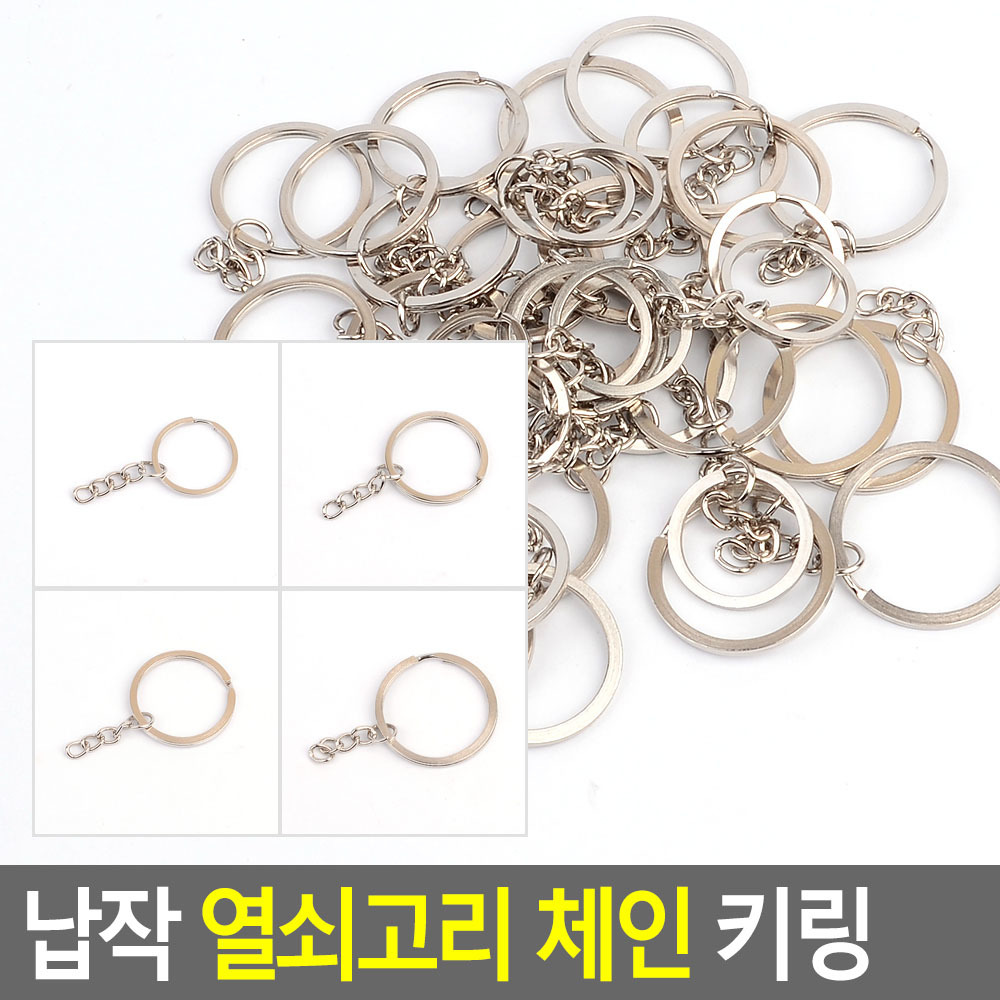 키링 재료 부자재 열쇠고리 만들기 diy 체인 연결고리 - 상세 이미지 4
