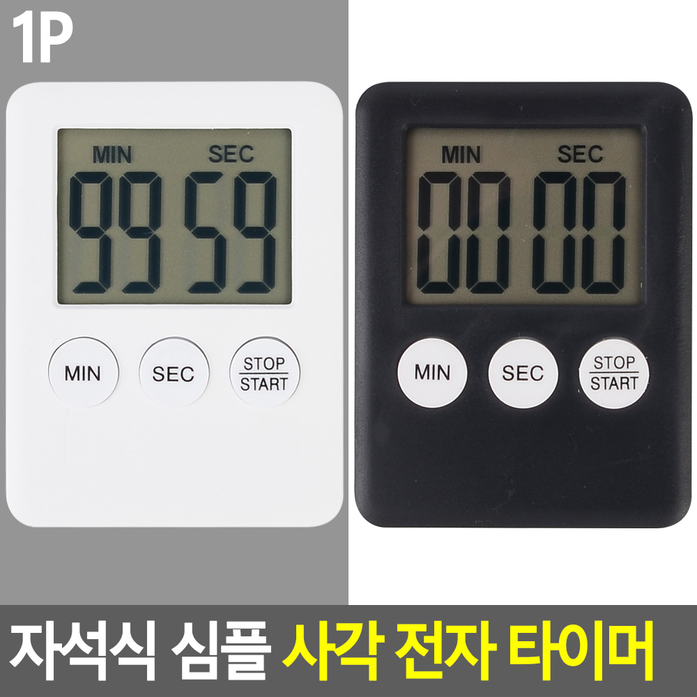 타임머 타임어 1분 3분 5분 10분 미니 쿠킹 타이머