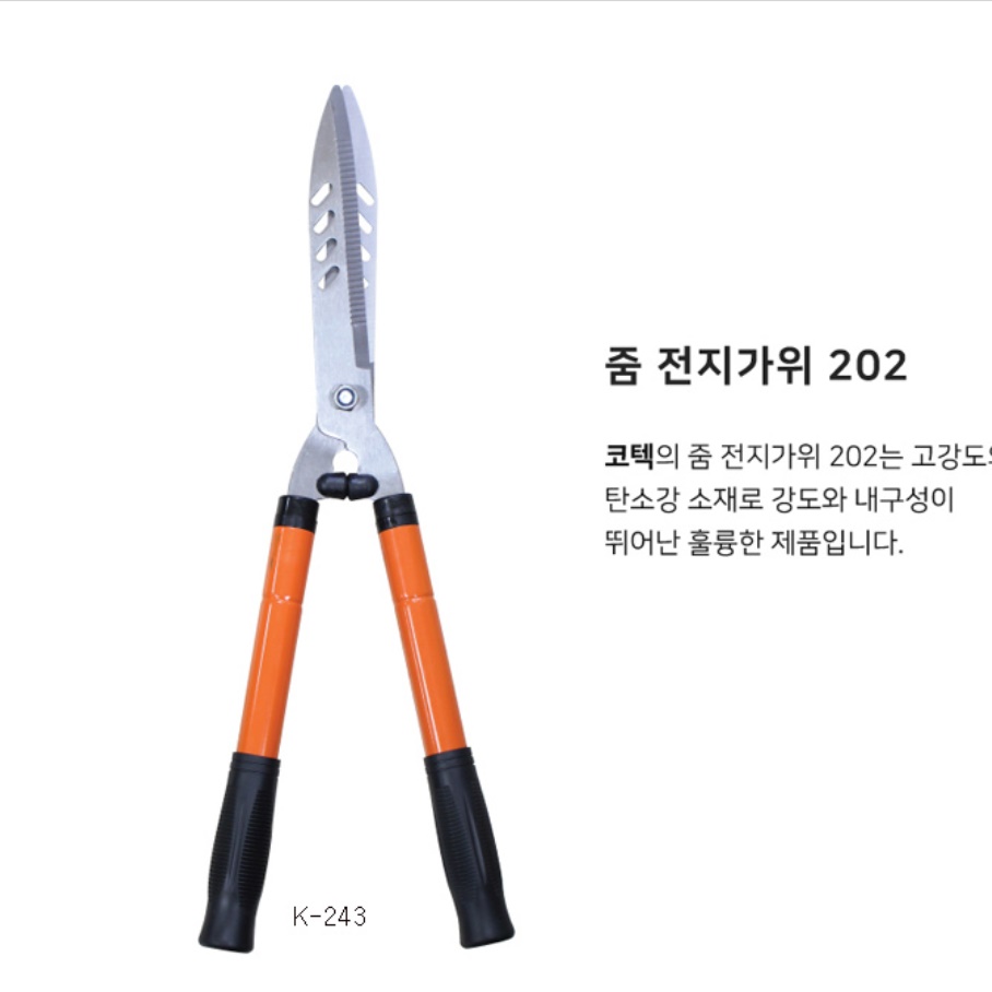 정원용 양손전정가위 작업용 조경용가위 긴 전지가위 이미지 6