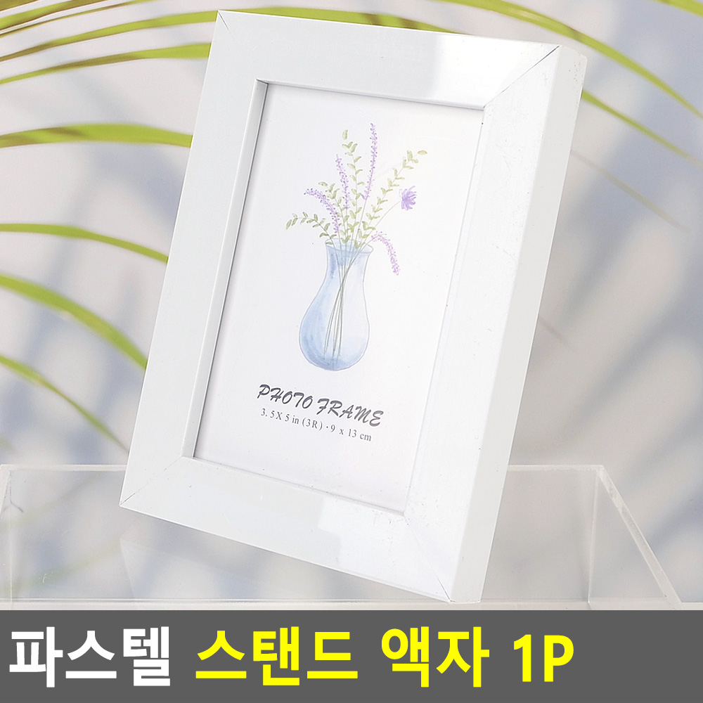 포토테이블 액자 미니 작은 스탠딩 액자 사진틀 - 상세 이미지 3