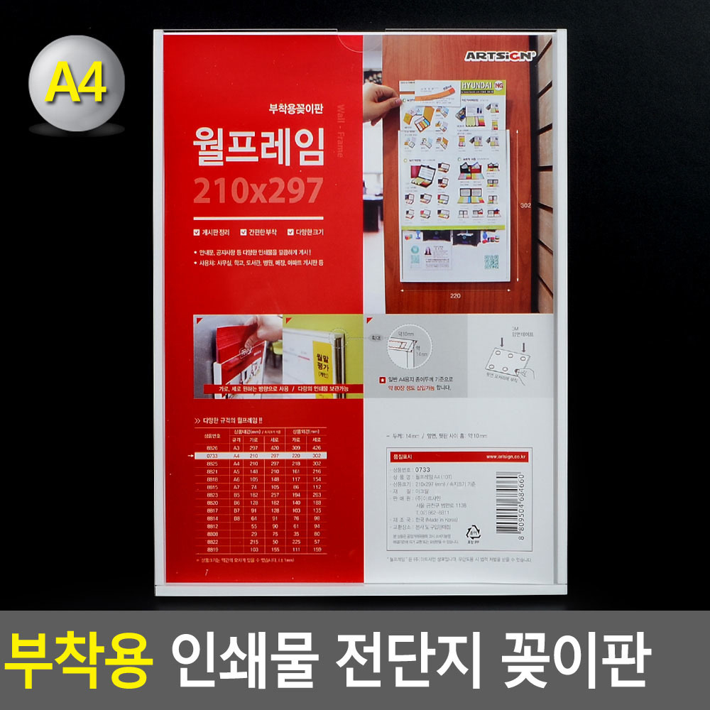전단지 꽂이 리플릿 리플렛 거치대 홍보물 부착형 - 상세 이미지 3