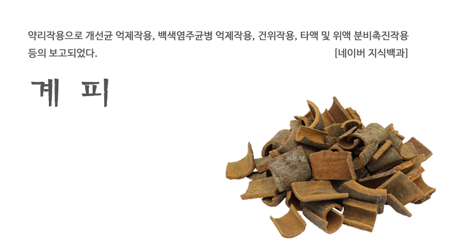 수입 계피 500g - 상세 이미지 2