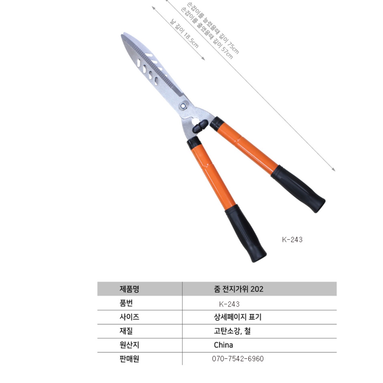 정원용 양손전정가위 작업용 조경용가위 긴 전지가위 - 상세 이미지 2