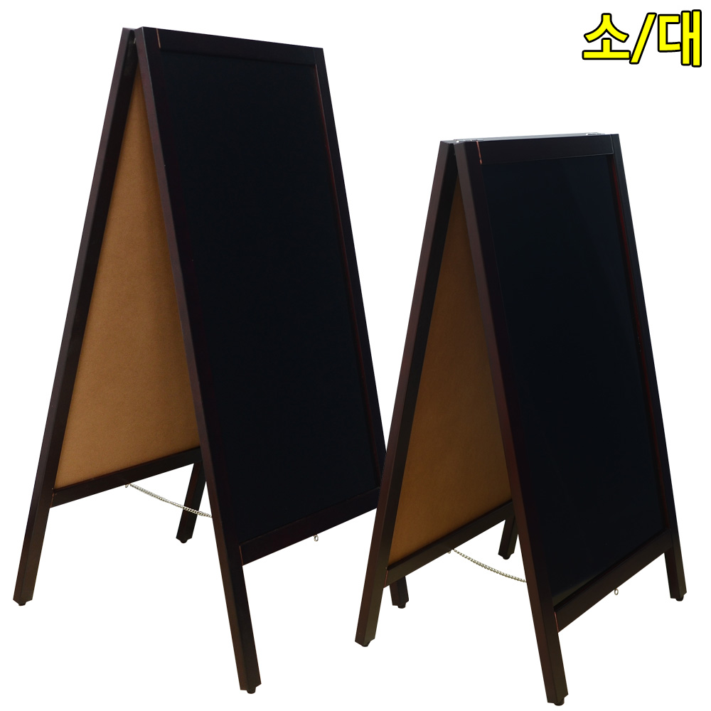 흑칠판 입간판 카페 이젤 메뉴판 대형 블랙보드 - 상세 이미지 2