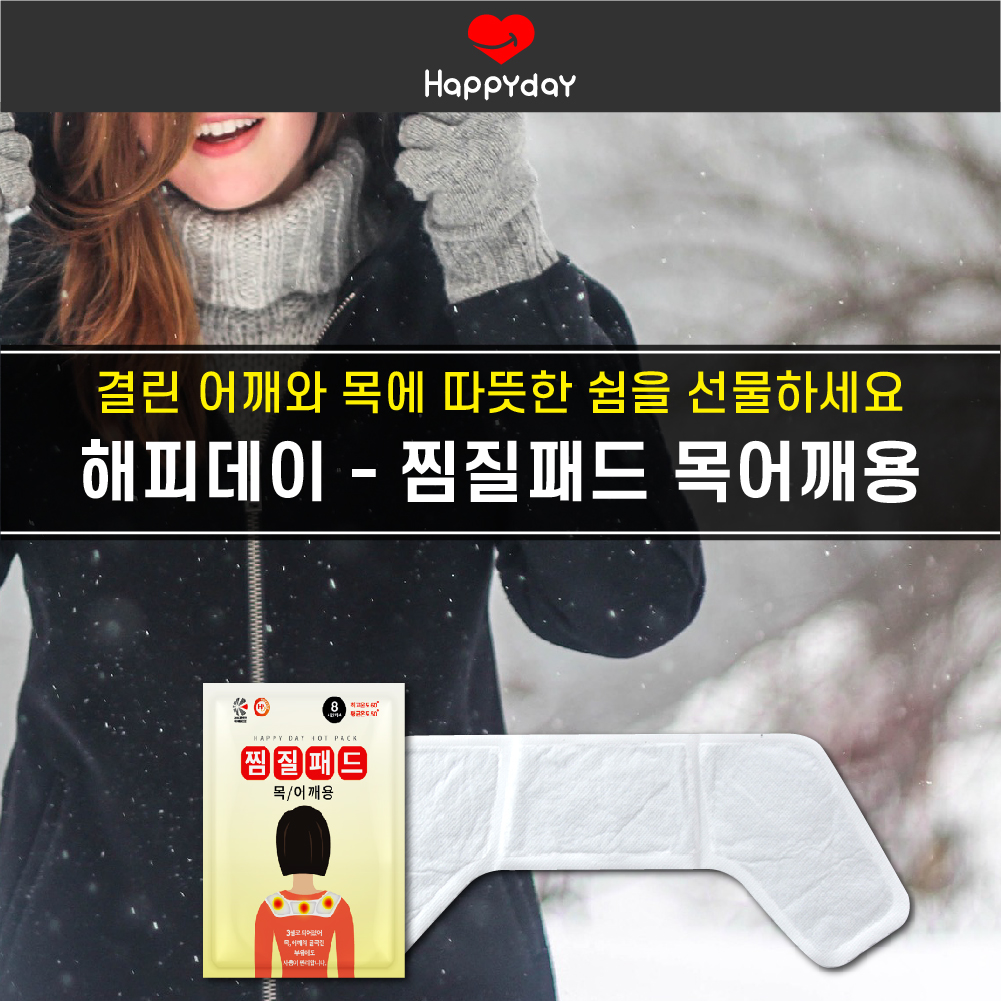 해피데이 군용 대용량 150g 핫팩 포켓형 100개 - 상세 이미지 3