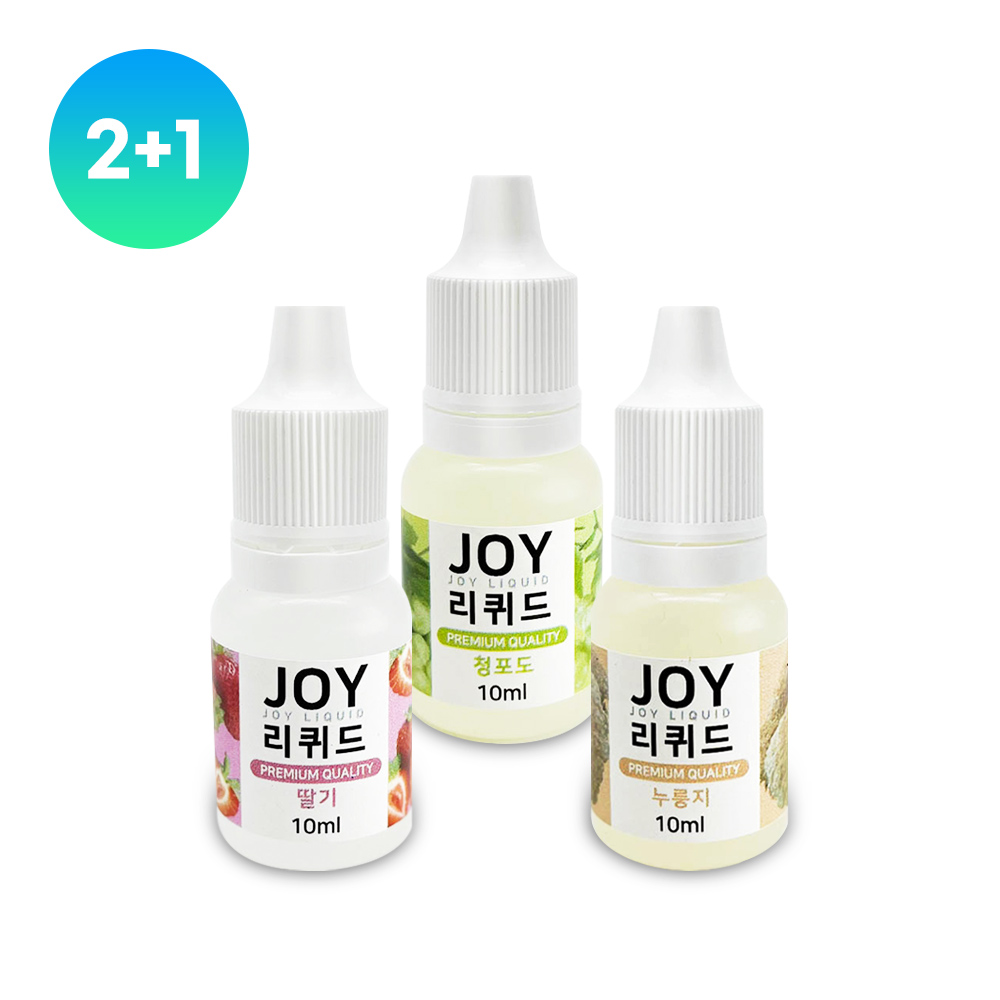 조이리퀴드 10ml 3종세트/2개 가격으로 3개구매/식품첨가물 식용가능 후레바 플레이버 향료 글리세린 VG PG 무료배송 - 상품 이미지