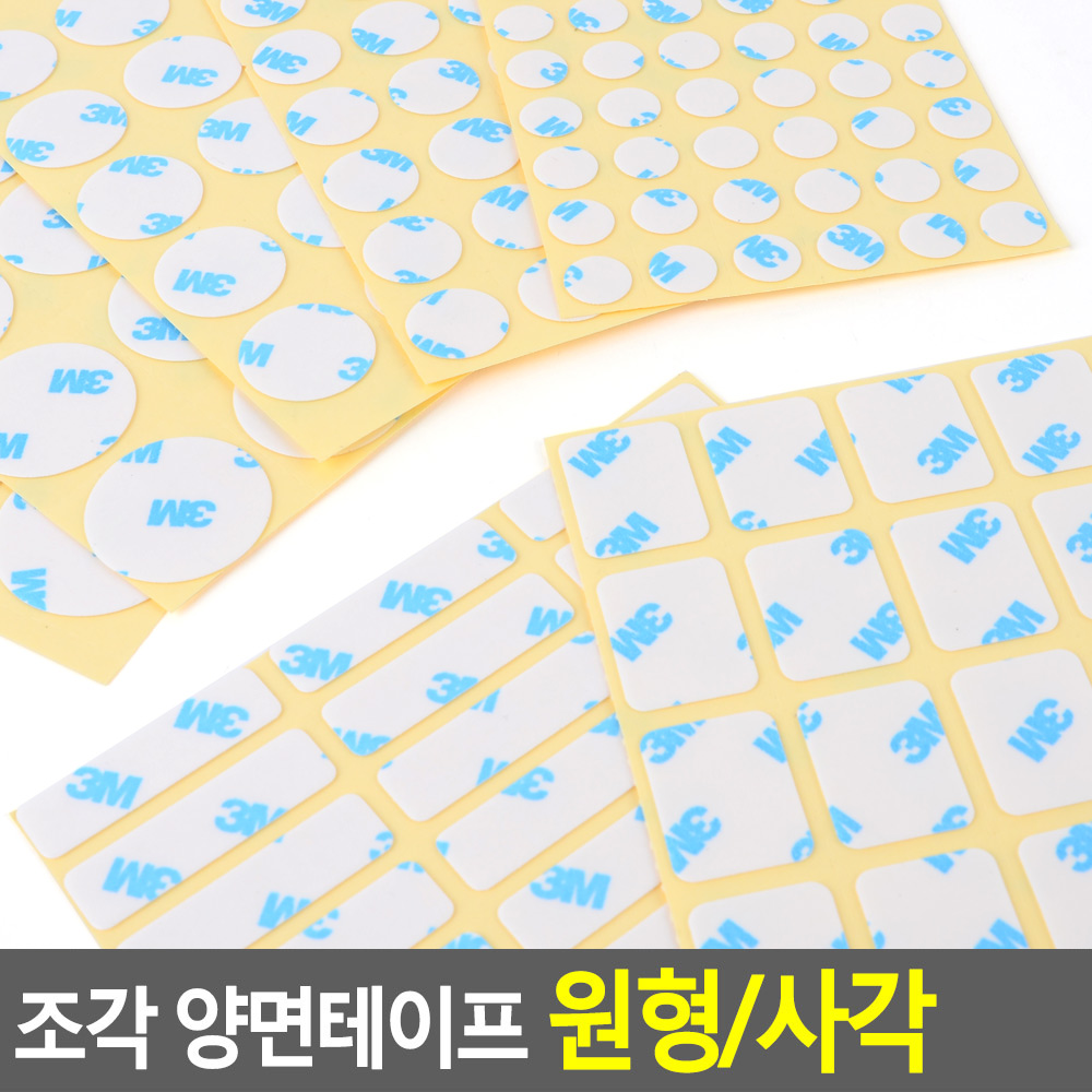 두꺼운 양면테이프 실리콘 초강력 원형 사각 - 상세 이미지 4