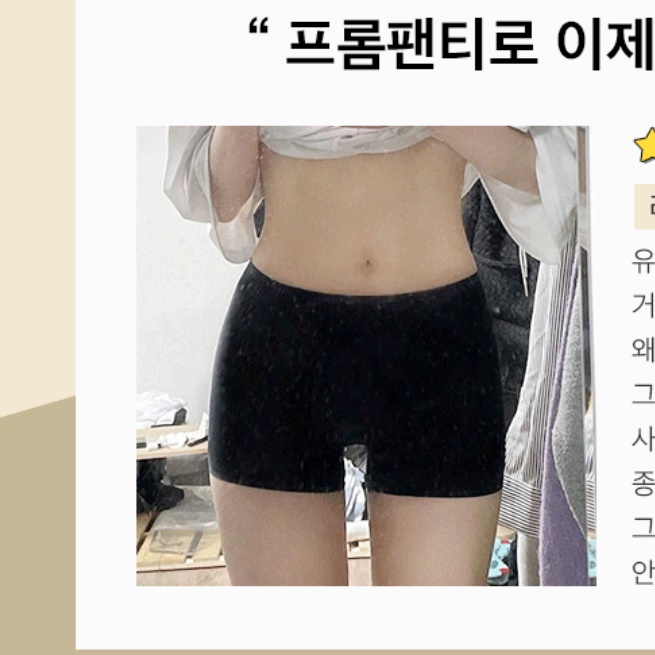 편한팬티 골프용 여성 골프 팬티 노라인 사각심리스팬티 이미지 8