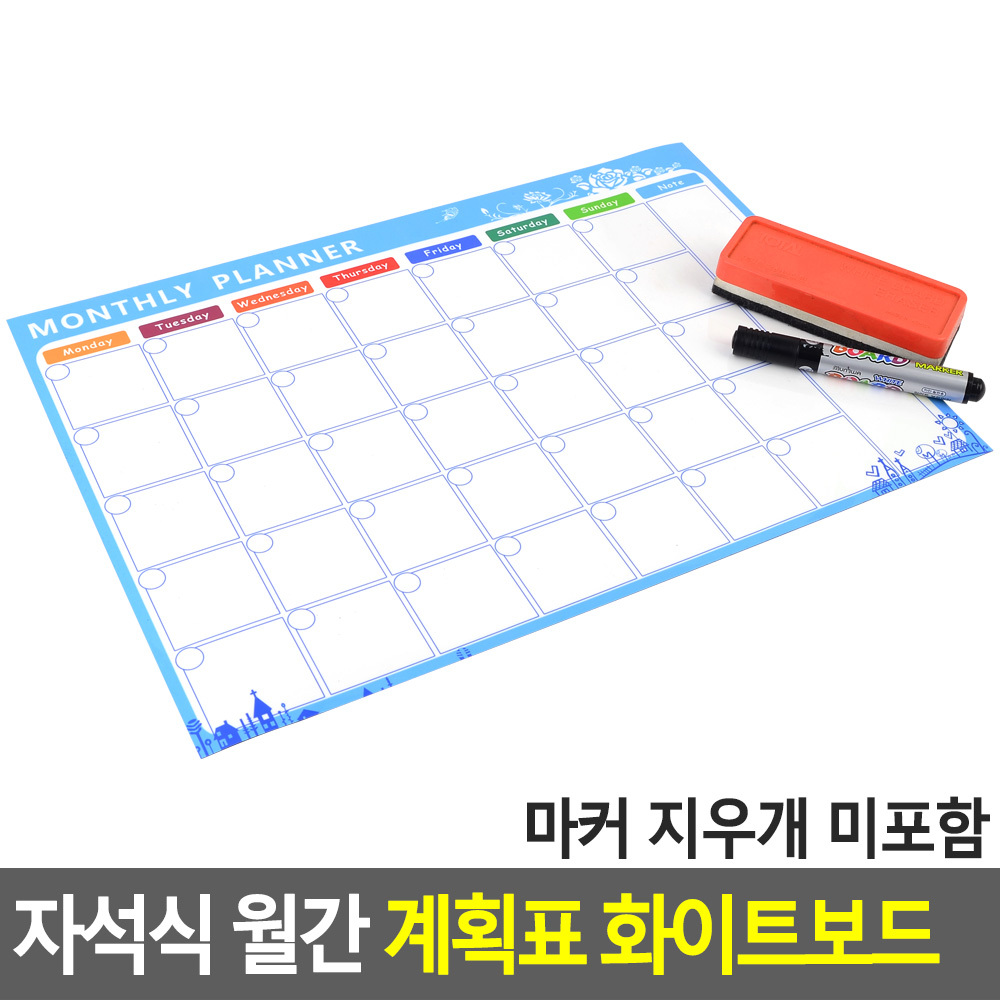 붙이는 월중행사표 월별 월간 계획표 달력 화이트보드 - 상세 이미지 4