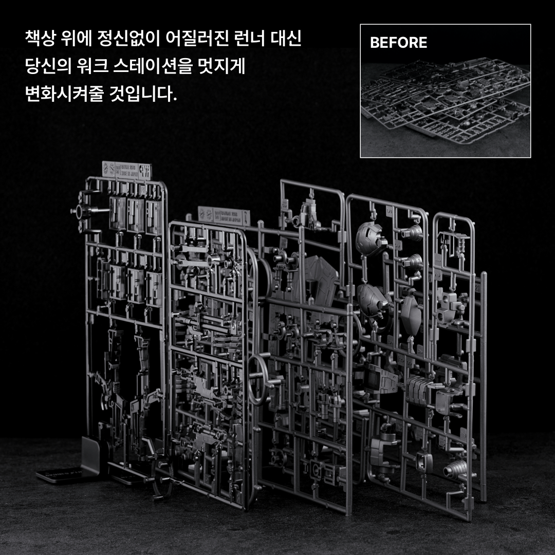 건프라이머 런너클립 스타터킷 (협소한 공간도 문제없는 작고 튼튼한 런너 거치대)