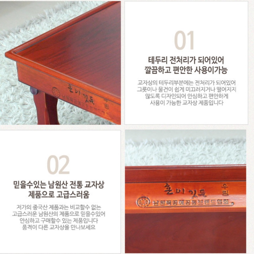 원목 접이식 밥상 손님용 상 남원상 전통 밥상 가벼운교자상 - 상세 이미지 2