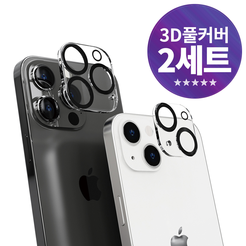 아이엠듀 카메라 보호 필름 풀커버 강화유리 빛번짐 방지 블랙 아이폰13프로/13프로맥스 공용, 2매입 이미지 8
