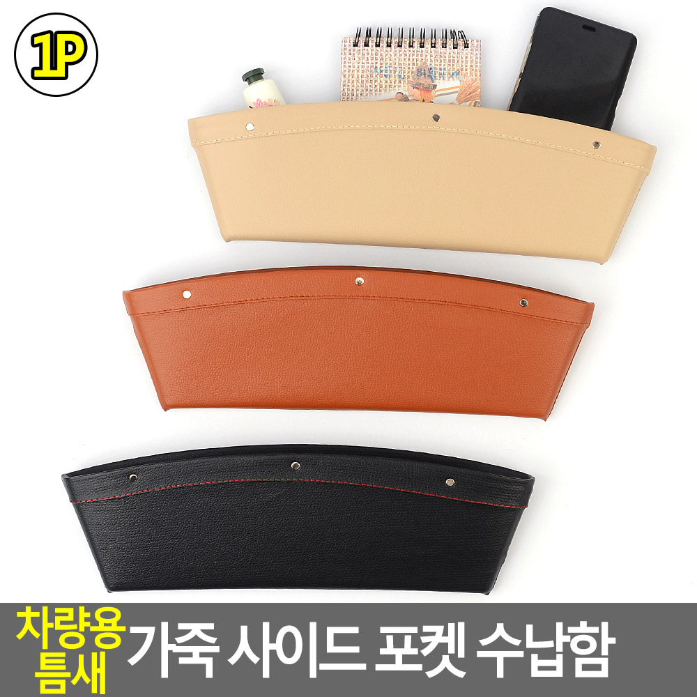 차 사이드 포켓 차량 수납 바스켓 차량용 오거나이저 - 상세 이미지 5