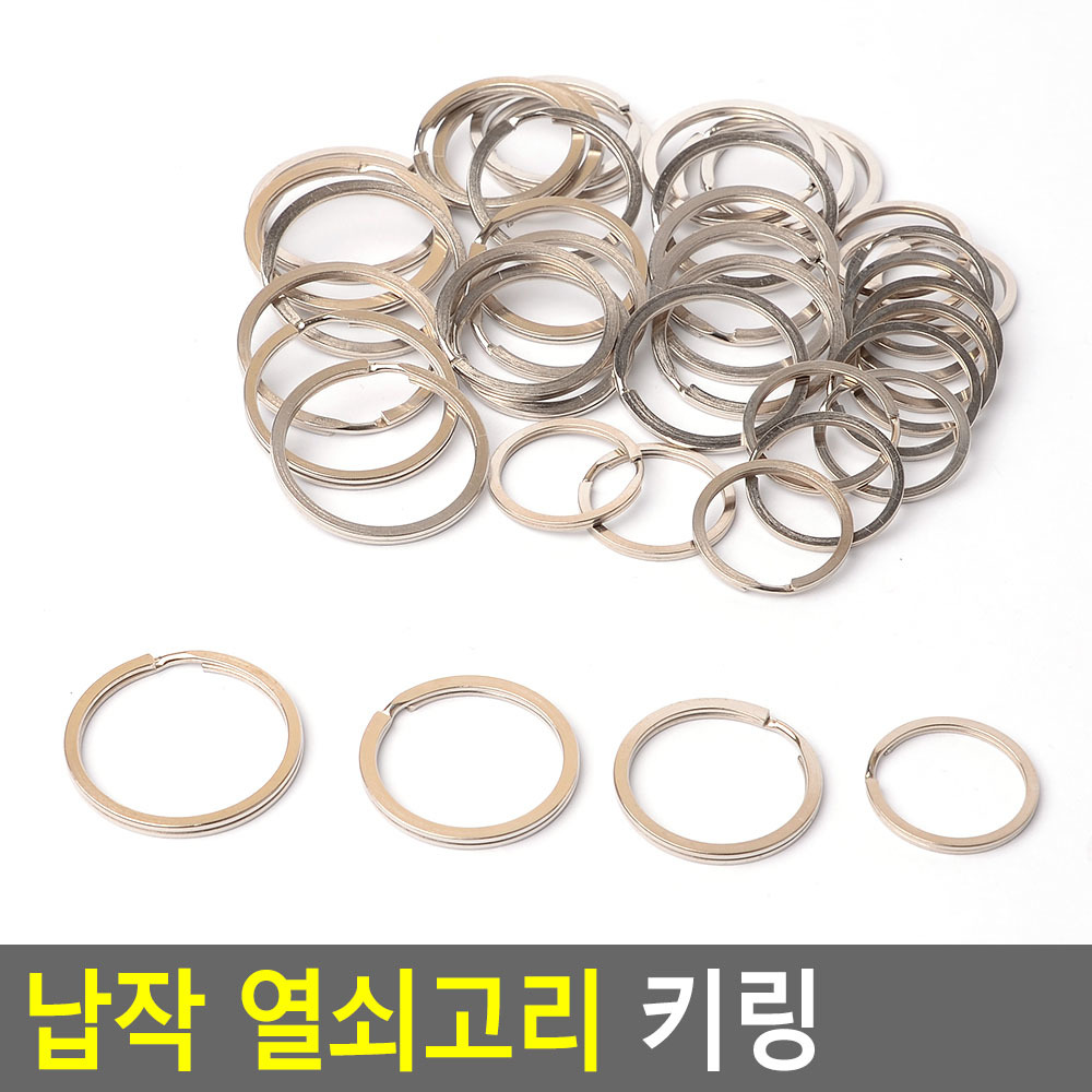 키링 재료 열쇠고리 부자재 diy 링 연결고리 만들기 - 상세 이미지 4