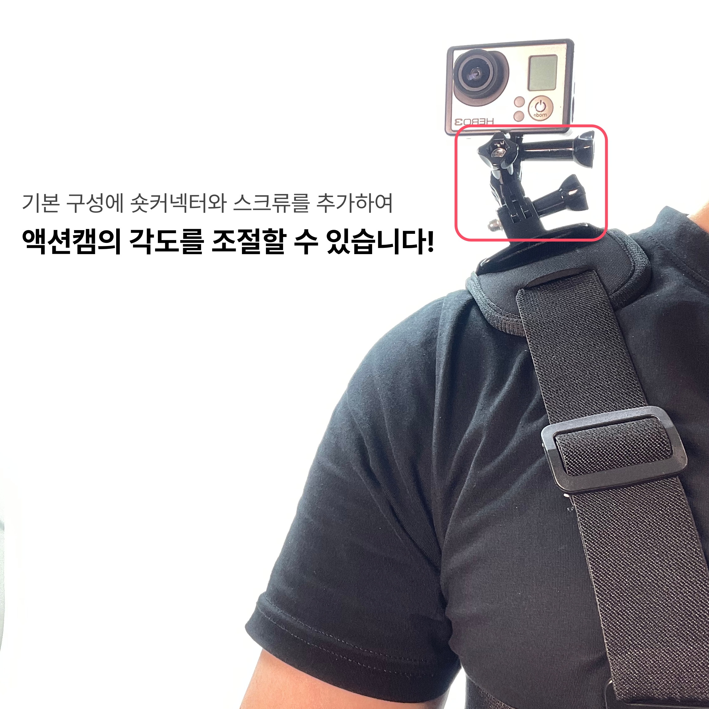 1인칭 고프로 어깨마운트 스트랩 - 액션캠 어깨 숄더마운트 - 상세 이미지 2