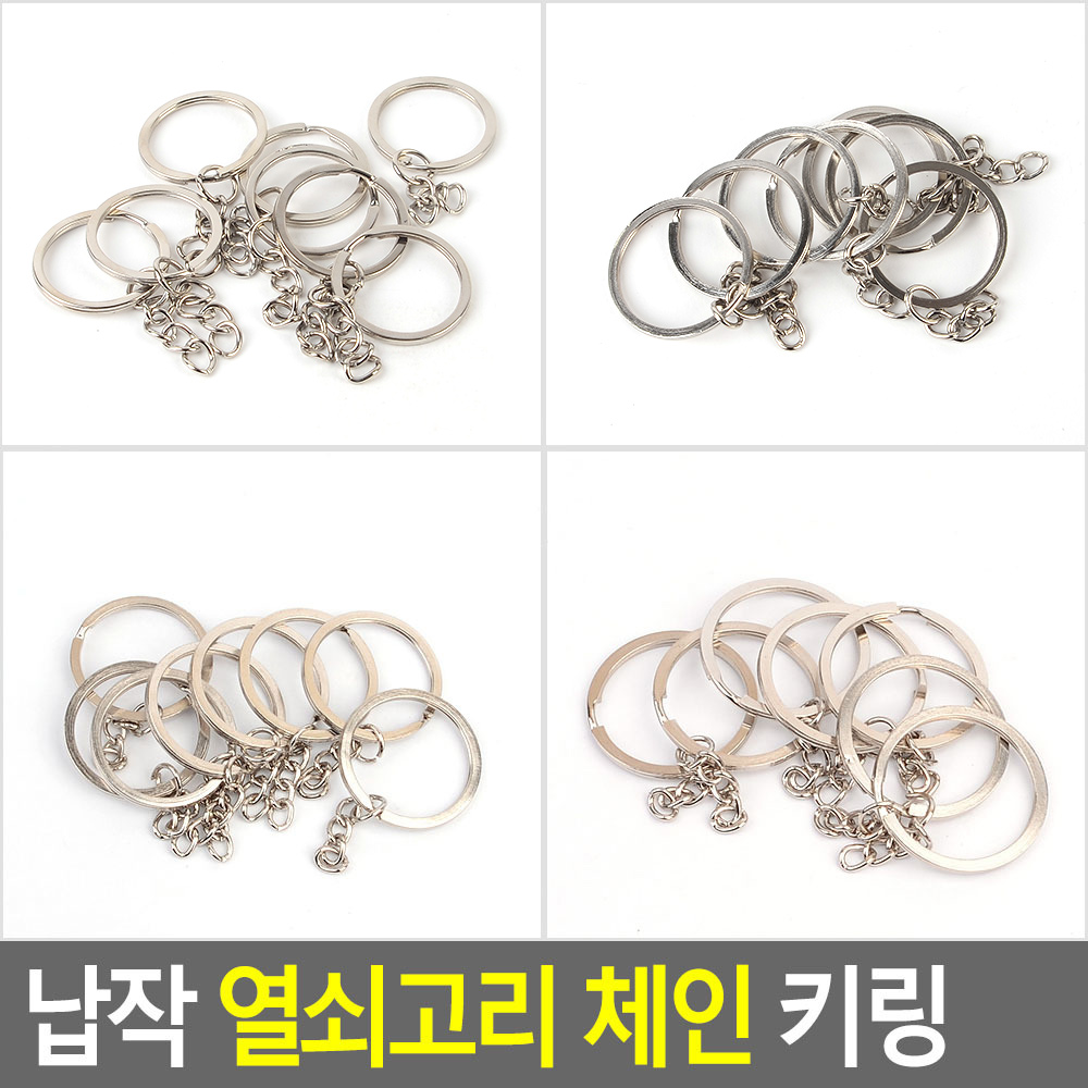 키링 재료 부자재 열쇠고리 만들기 diy 체인 연결고리 - 상세 이미지 5