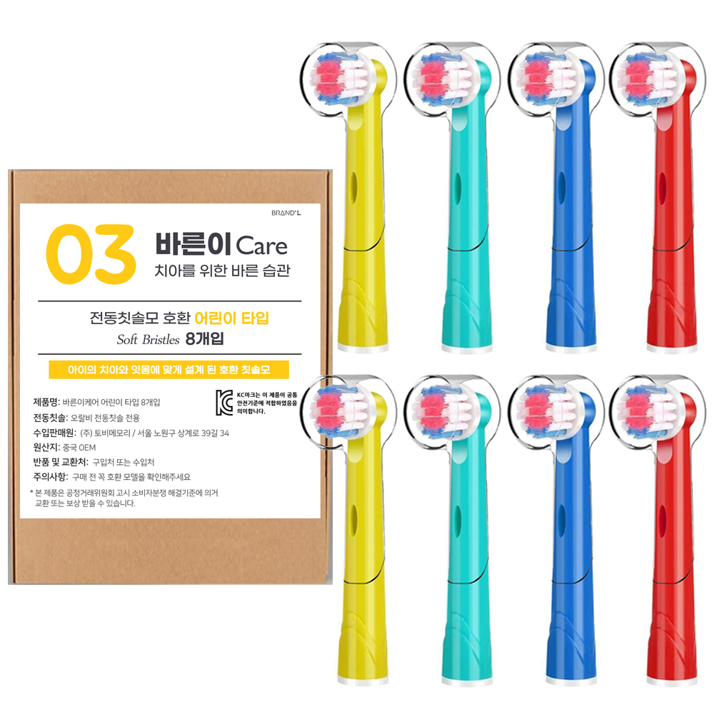 [호환] 바른이케어 오랄비 어린이 전동칫솔모 리필 8개입 EB10 키즈 스테이지스 파워