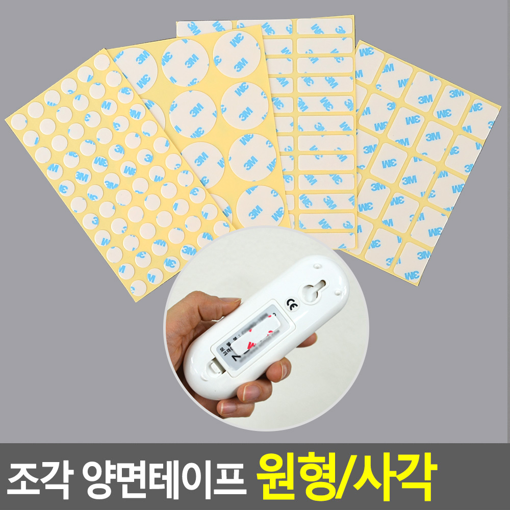 두꺼운 양면테이프 실리콘 초강력 원형 사각 - 상세 이미지 3