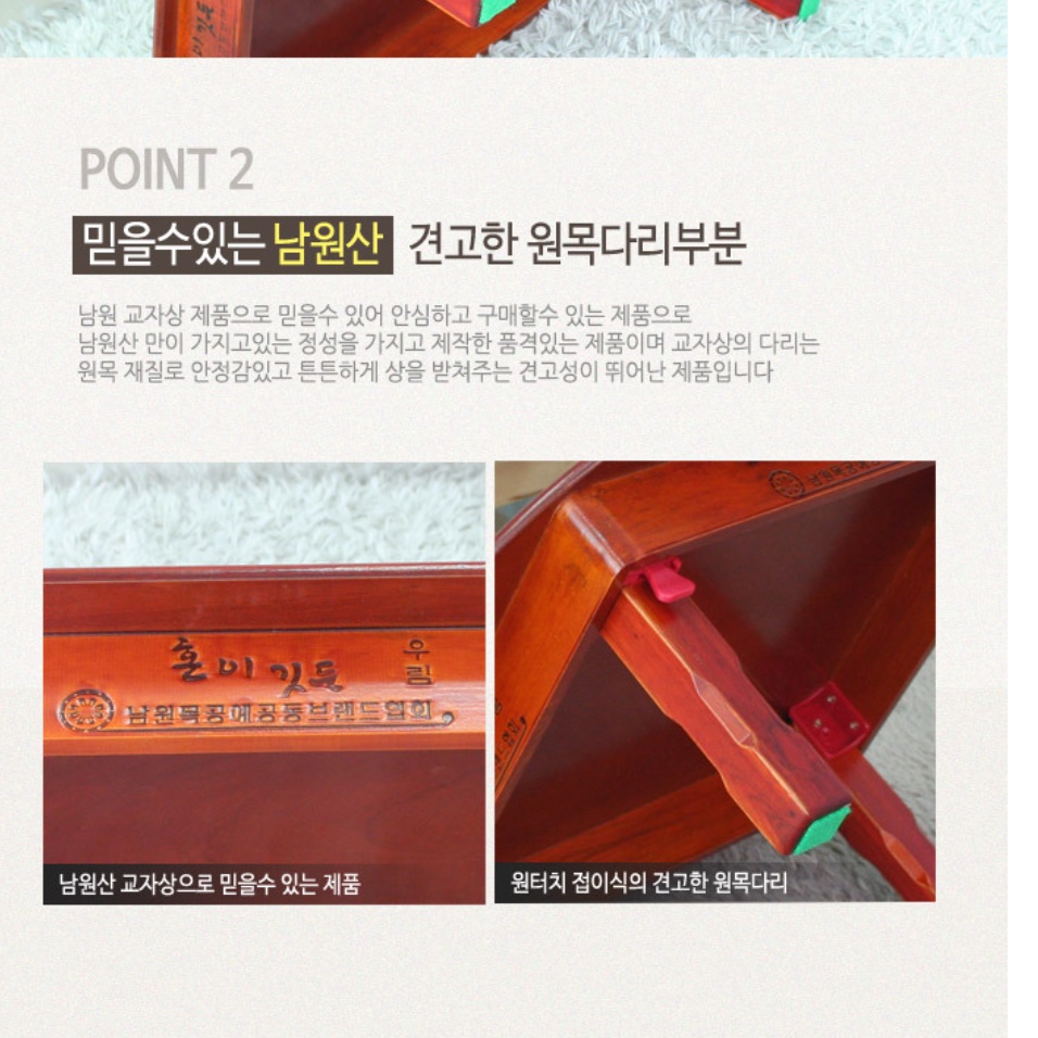 원목 접이식 밥상 손님용 상 남원상 전통 밥상 가벼운교자상 - 상세 이미지 5