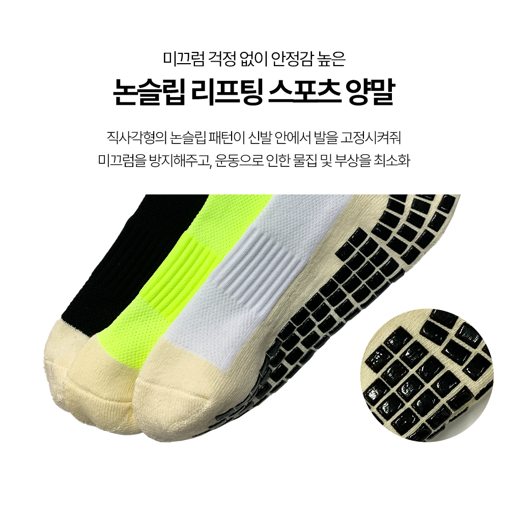HNF 스포츠양말 두꺼운양말 러닝양말 런닝 테니스 운동 탁구 남자 여자 - 상세 이미지 4