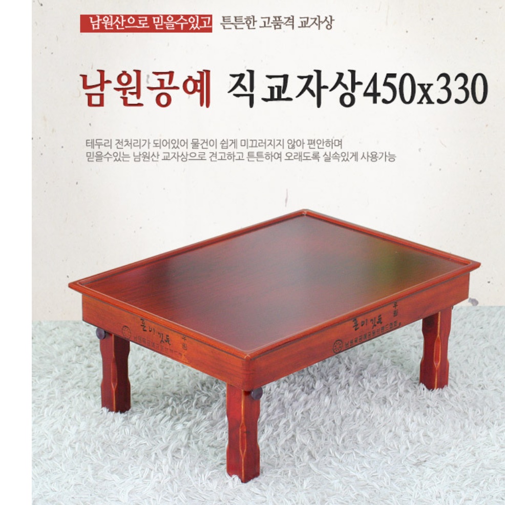 원목 접이식 밥상 손님용 상 남원상 전통 밥상 가벼운교자상 - 상세 이미지 3