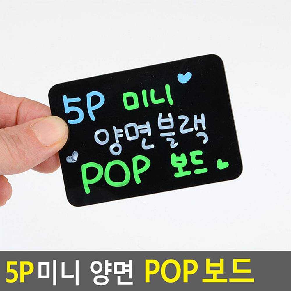 흑칠판 블랙보드 메뉴판 가격표 보드 칠판 5개 - 상세 이미지 5