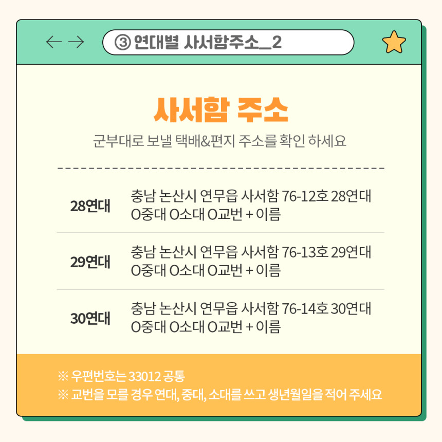 훈련소 준비물 20종 세트 군대 필수품 논산 육군 : 롯데ON 훈련소 준비물 20종 세트 군대 필수품 논산 육군 : 롯데On