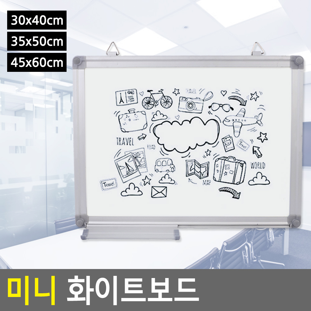 벽걸이 화이트보드 미니 소형 대형 보드 마카 판 칠판 - 상세 이미지 5