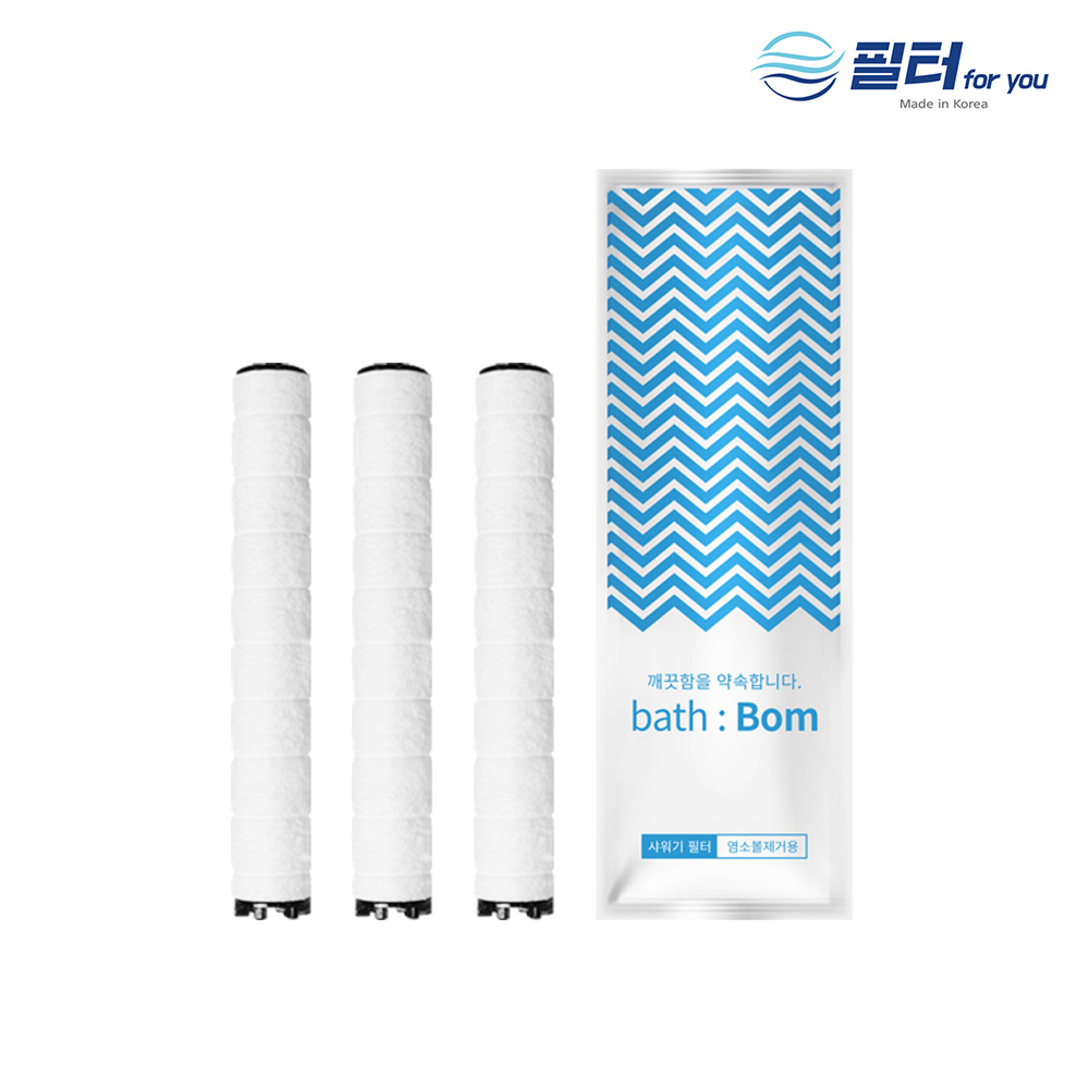 필터포유 베스봄 수압상승 샤워기 헤드 녹물제거 필터샤워기