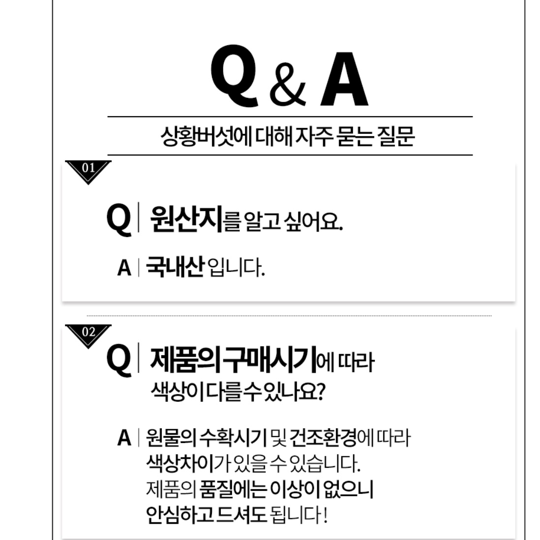 장수 상황버섯 건재 건물 말린 상황버섯 먹는 방법 - 상세 이미지 4