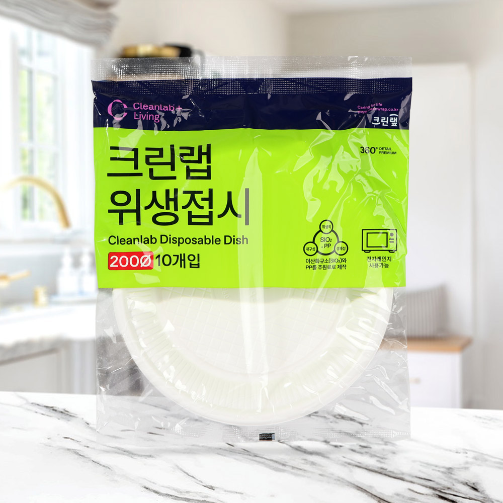 크린랩 위생접시 200 10P 일회용기 일회용접시 위생접시 크린랲 - 메인 이미지
